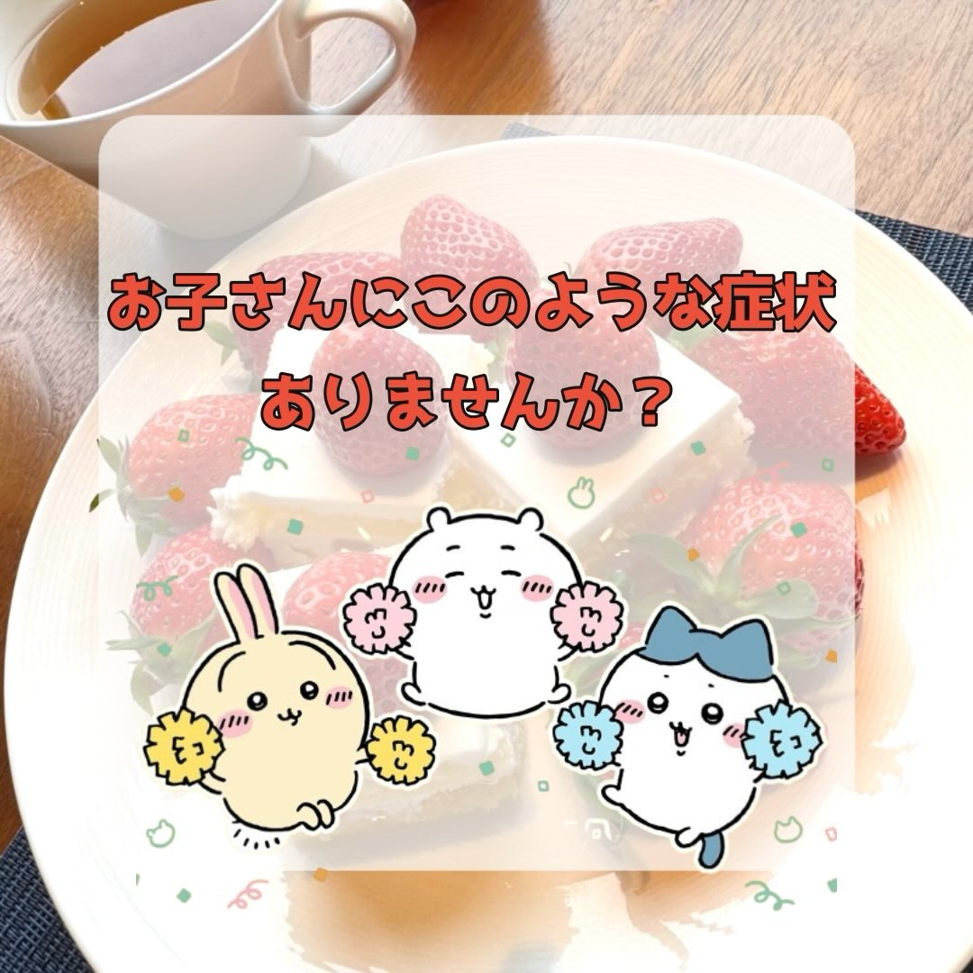 歯が生えてきてから物を噛むと痛い!と来院した患者さんの写真で...