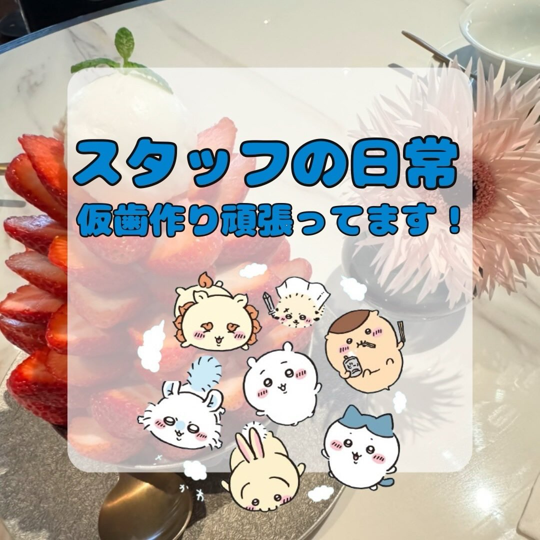 投稿をすっかり忘れてしまっていました💦